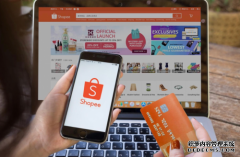 Shopee的崛起之路，探索其东南亚电商成功法则